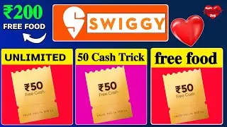 Swiggy ₹200 free food all user 😋 Swiggy valentine's free food today | how to order free food Swiggy