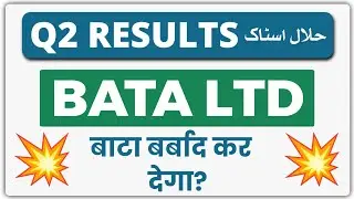 Bata Stock Latest News | Bata Q2 RESULTS | Bata India Ltd Bad Quarterly Results 