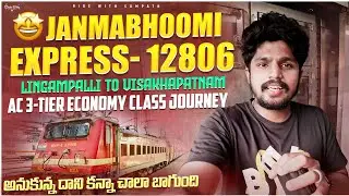 Lingampalli To Visakhapatnam Janmabhoomi Express - 12806 | AC 3 - Tier Economy Class Train Journey
