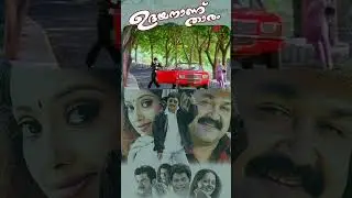 Watch👆 Udayananu Tharam Movie Songs  #songs #mohanlal #likes #trending #apimalayalamsongs