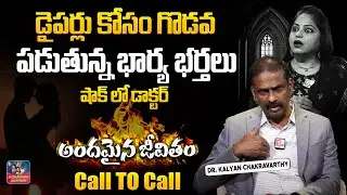 ANDAMAINA JEEVITHAM NEW EPISODE | Best Moral VIDEO | DR KALYAN CHAKRAVARTHI | SumanTV
