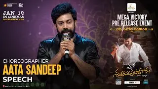Choreographer Aata Sandeep Speech at Mana ShankaraVaraPrasad Garu Pre Release Event | YouWe Media