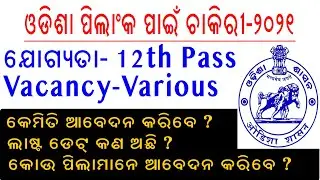 New Job Notifications in Odisha | Apply for various vacancies | Sankalp Job Update