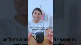 लोकांच राज्य  by Just Ek Thought | Marathi Philosophy |Best Life Quotes