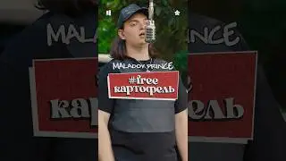MALADOY PRINCE &mdash; #FREEКАРТОФЕЛЬ | LIVE DACHA&rsquo;25