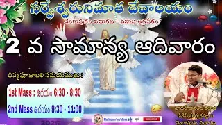 2nd Ordinary Sunday || Vengapuram Parish || Fr.Anand Killada || Dn Anthony raj #sunday #2026