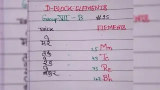 #95 perodic table trick d block group 7th B elements#neet2021|#NET #short|chemistry trick bio short
