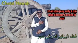 Cholistan Jeep Rally K Din Qala  Darawar Ki Sare 2022