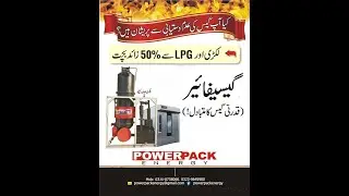 Waste || Wood || Gasifier || for Bakery || Oven || by Power Pack Energy || Pakistan