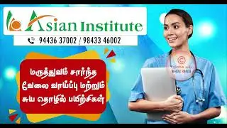 Asian Institute Vandavasi | Bsnl Office near | Smart Class Room, Library, Computer Lab, Yoga