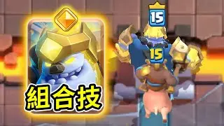 熱血沸騰的橋頭新組合！純度速豬玩起來有多離譜！？【皇室戰爭】