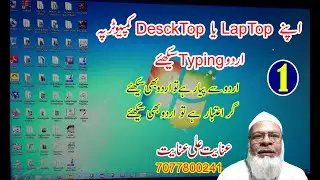 URDU TYPING CLASS-1