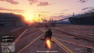 GTA 5 Online Work dispute Mission MOC ГТА 5 Онлайн Трудовой конфликт Задание ПКП 🔥👍
