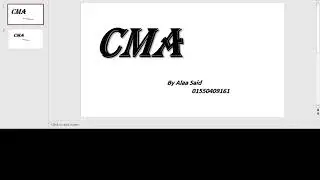 محاضرة تعريفية CMA