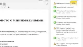 Плагин для оптимизации статей в блоге   