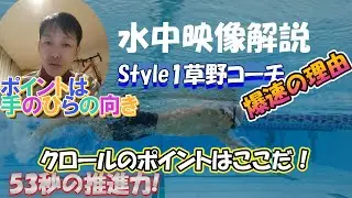 【競泳】中学生で53秒！速い選手はここが違う。「手のひらの向き」で変わる推進力の作り方