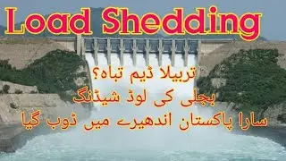 electricity breakdown in Pakistan,tarbela dam destroy,news today,10 Jan 2021,bijli load shedding