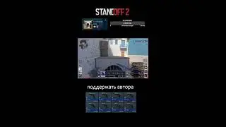 СТРИМ СТЭНДОФФ 2! ДУЭЛЬКИ БЕСПЛАТНО! ДОБАВЛЕНИЯ В ДРУЗЬЯ БЕСПЛАТНО! ЧИТАЮ ЧАТ!