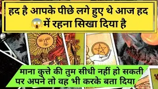 😱 हद है आपके पीछे लगे हुए हैं आज पद में रहना सिखा दिया है माना कुत्ते क universe message daily