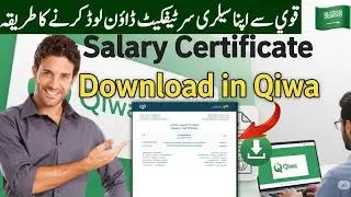 Salary Certificate get on Qiwa | Qiwa se salary Certificate nikalne Ka tarika | Qiwa