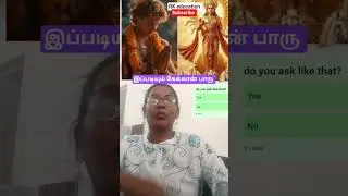 இப்படியும் #shorts_viral