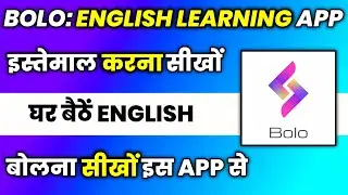 how to use bolo app | bolo app kaise use kare | bolo app kaise chalaye | bolo english learning app
