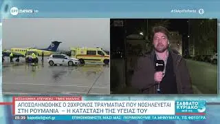 Θρήνος στη Θεσσαλονίκη για τους 7 νεκρούς οπαδούς του ΠΑΟΚ που σκοτώθηκαν στη Ρουμανία