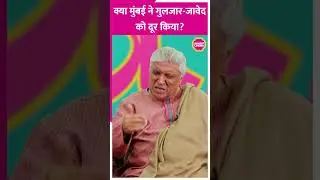 Javed Akhtar आखिरी बार Gulzar से कब मिले थे? #javedakhtar #gulzar