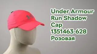 Розпаковка Under Armour Run Shadow Cap 1351463-628 Розовая