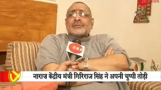 Zee Exclusive: Giriraj Singh upset on not getting ticket from Nawada
