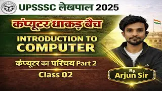 Class 2 UPLekhpal Computer Classe | Intro. to Computer - Part 2 | UPSSSC Lekhpal Computer Class 2025