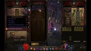 Diablo 3 patch 2.6.6 Гайд по рероллу оружия 70 уровня на старте сезона (Season 18)