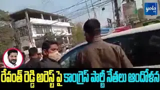 Breaking News TPCC Revanth Reddy Arrest | Against CM KCR Birthday Celebrations | YOLO TV Channel