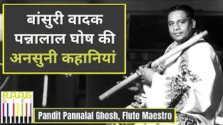 Pandit Pannalal Ghosh&rsquo;s Musical Legacy | Flute Maestro | Yashwant Rana Interview