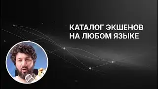 Obsidian Local GPT: каталог действий