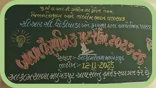 Science fair -2025 / Dhodipada - Fansha crc center..Umargam..valsad / Vidhya Vatika.Nik