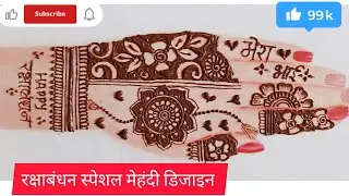 रक्षाबंधन special mehndi design💥🌱new mehndi design 2025||back hand mehndi #henna#viralshort #mehndi 
