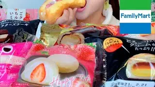 甘党女コンビニスイーツ好きなだけ食べる！ファミリーマート編【スイーツちゃんねるあんみつの食レポ】
