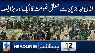 Govt's BIG Decision About Afghan Families | Headlines 12 PM | 22 Aug 2025 | Khyber News | KA1W