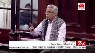Binoy Viswam's Remarks | The Appropriation(No.3) Bill, 2019