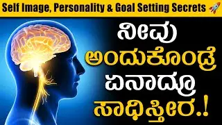 🔥 Train Your Subconscious Mind for Success 🧠 | Self Image, Personality & Goal Setting Secrets 🚀💫