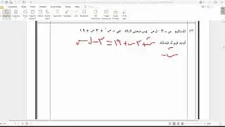 مراجعة 2 صف 11 متقدمة ف1