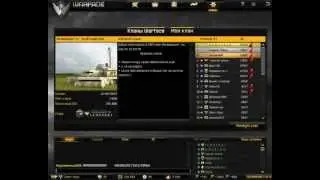 Клан Инквизиция_тм {WARFACE} От Свит-Тоши
