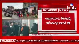Union Minister Amit Shah Meeting with PM Modi  over Lockdown Extension | hmtv