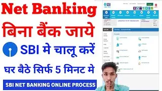 SBI net banking first time registration kaise kare 2021 | net banking username password banaye 👍