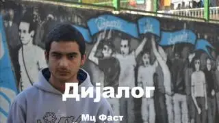 Mc Fast Dijalog (feat Stefanatic)