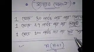 WBGDRB exam ( very important )