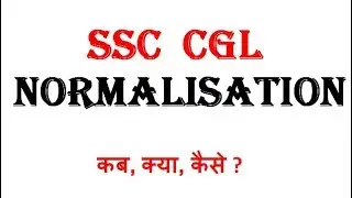 NORMALIZATION IN SSC CGL 2017 TIER 1 | normalisation in ssc cgl 2017| normalisation in ssc