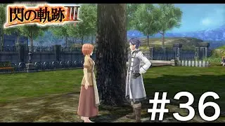 ちょっとセンチな自由行動日【英雄伝説 閃の軌跡Ⅲ】実況プレイ #36