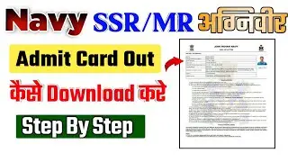 Indian Navy MR SSR Admit Card kaise Download kre Mobile se | Navy Mr Ssr Admit card cutoff out 🔥